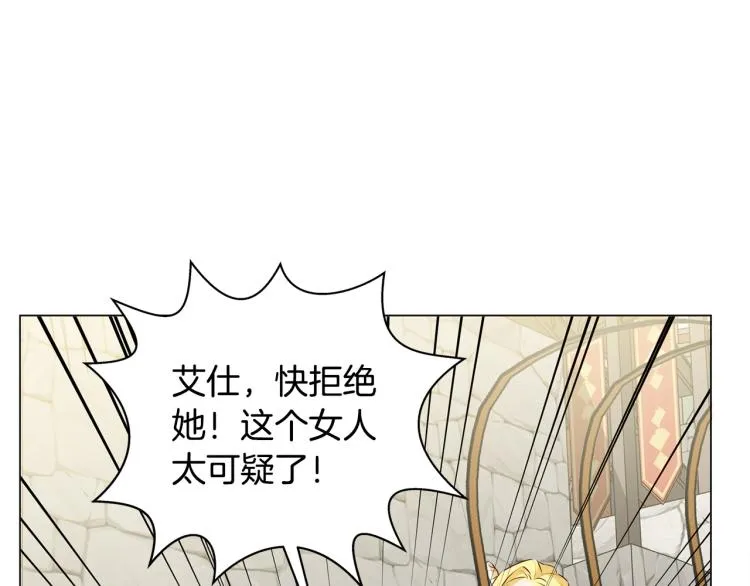 第60话 遇见故人？ 第165页