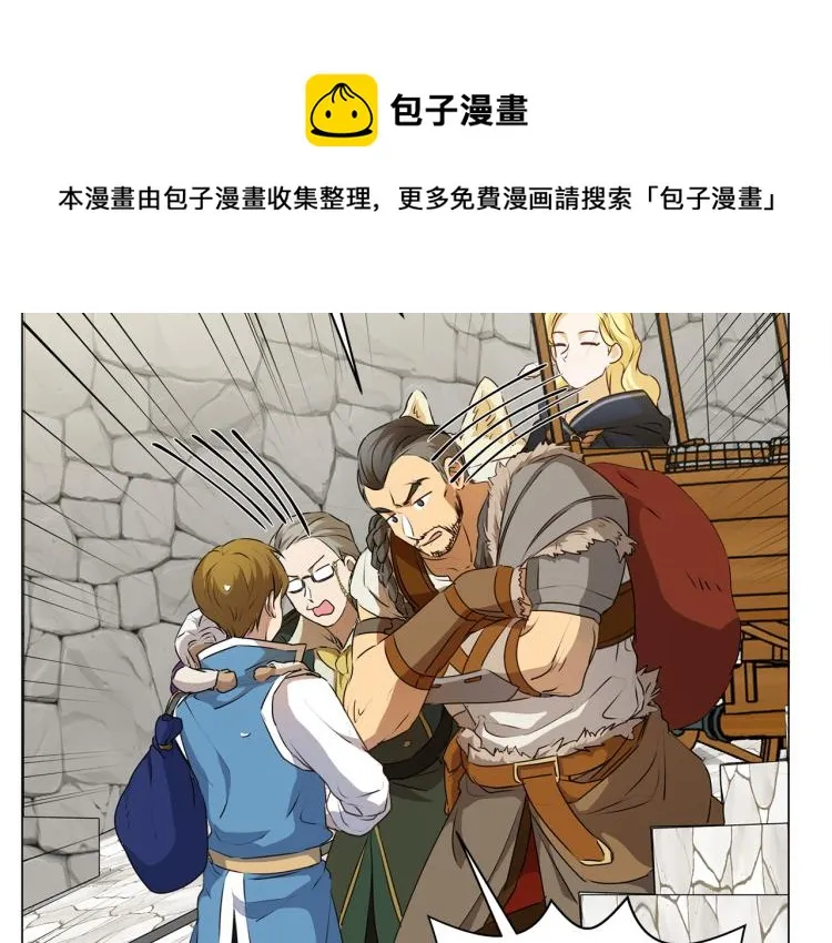 第60话 遇见故人？ 第166页
