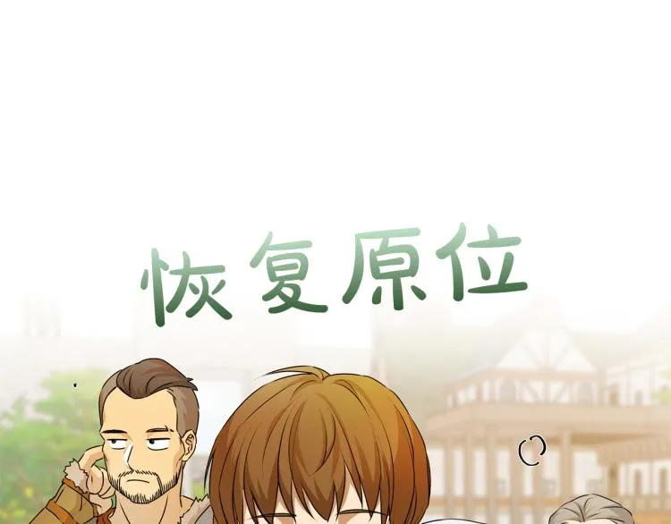 第60话 遇见故人？ 第172页