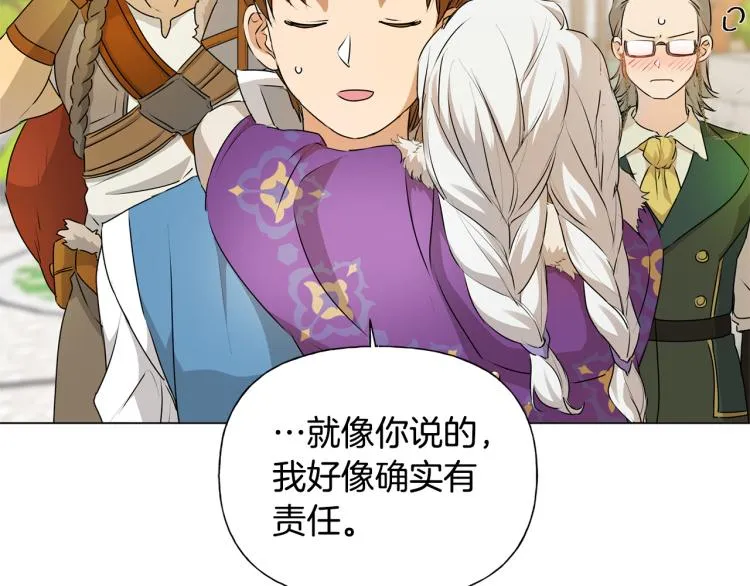 第60话 遇见故人？ 第173页