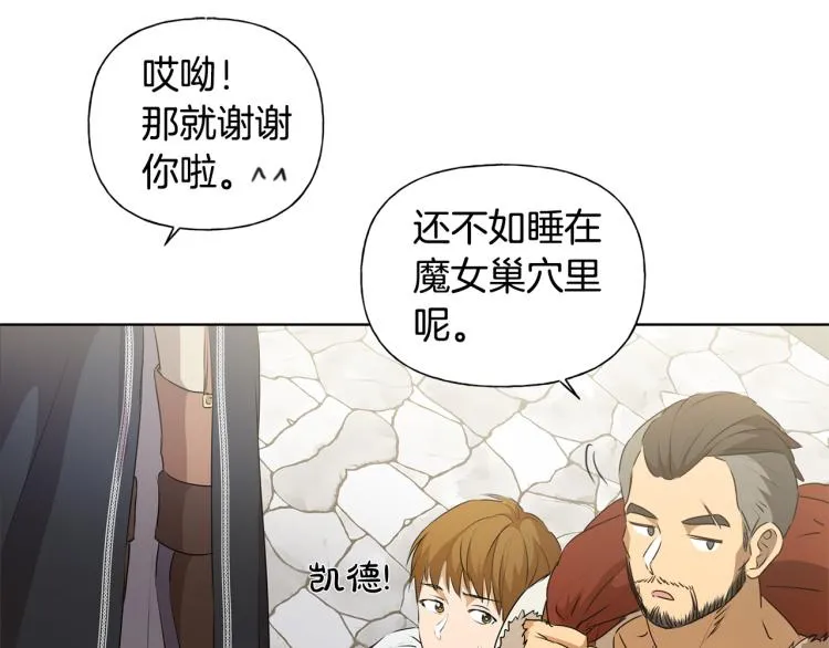 第60话 遇见故人？ 第177页