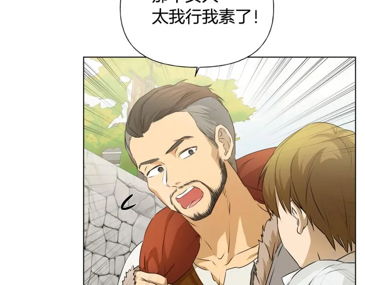 第60话 遇见故人？ 第179页