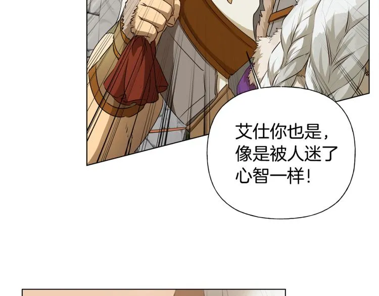 第60话 遇见故人？ 第180页