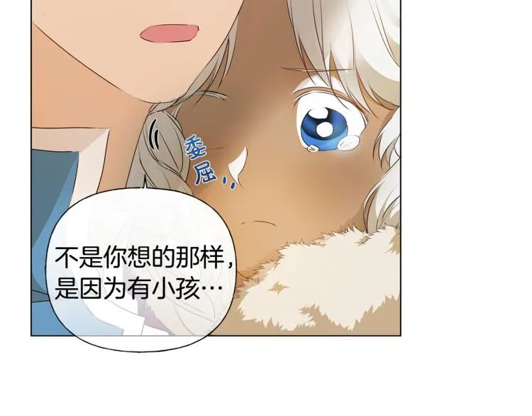 第60话 遇见故人？ 第181页