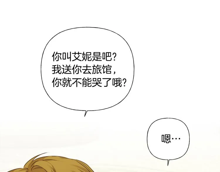 第60话 遇见故人？ 第183页