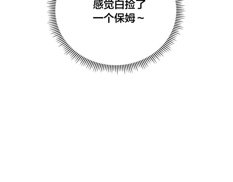 第60话 遇见故人？ 第186页