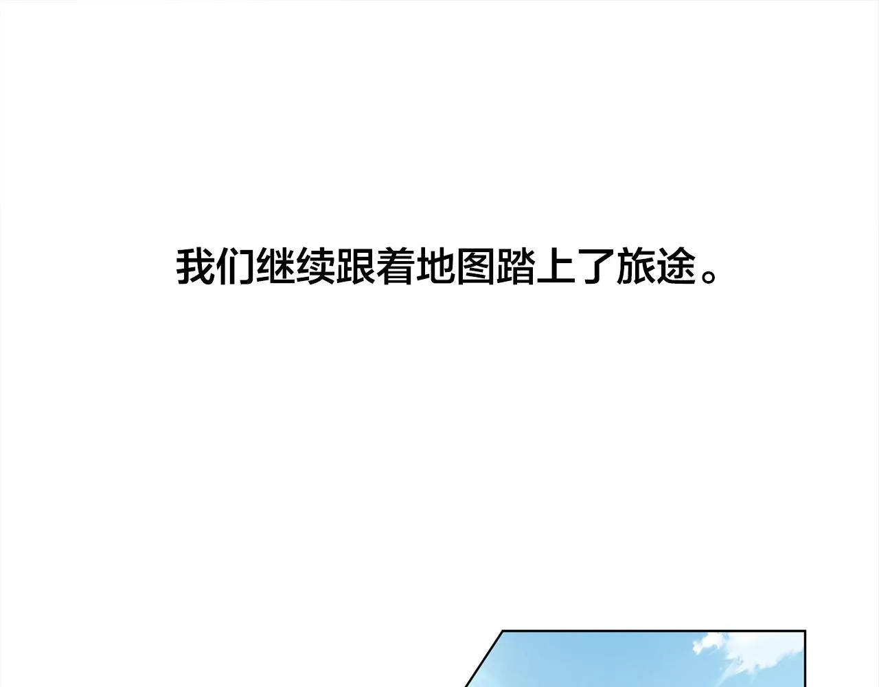 第91话 姐姐罩你们！ 第1页