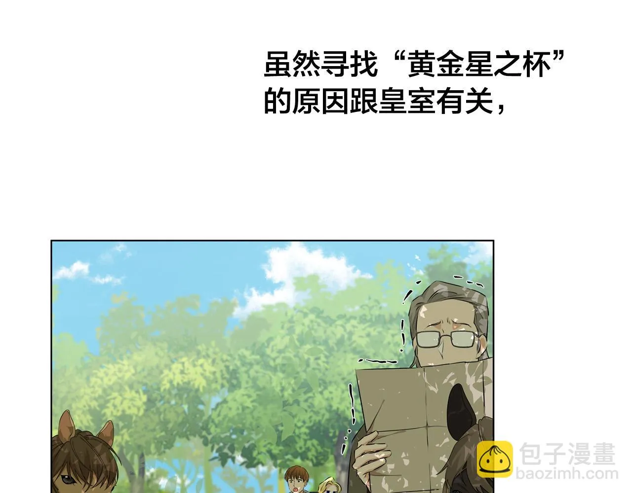 第91话 姐姐罩你们！ 第5页