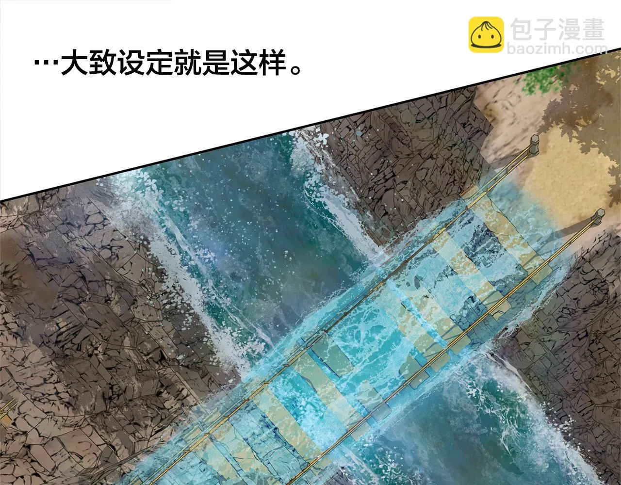 第91话 姐姐罩你们！ 第9页