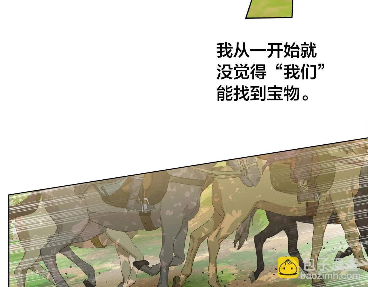 第91话 姐姐罩你们！ 第17页