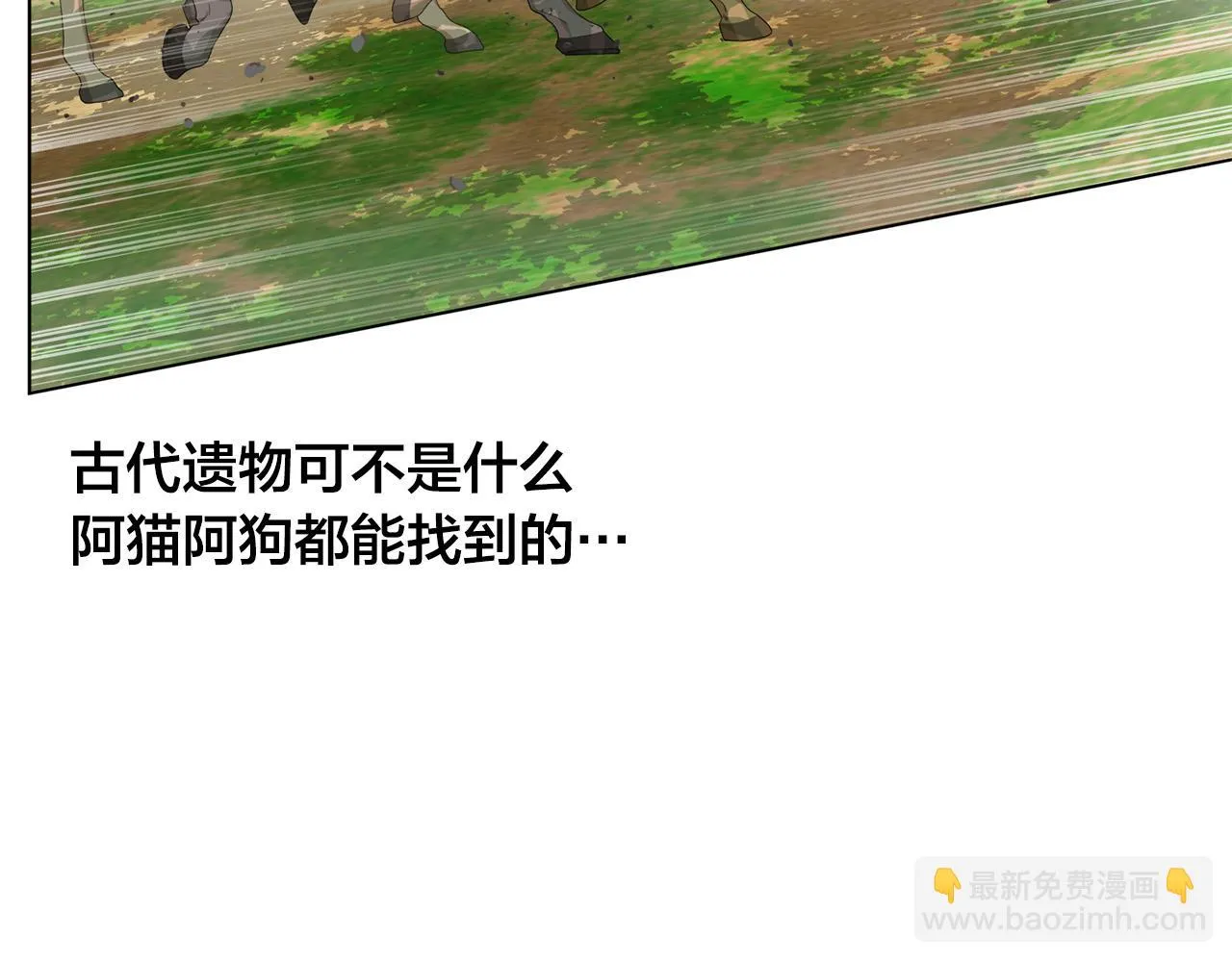 第91话 姐姐罩你们！ 第18页