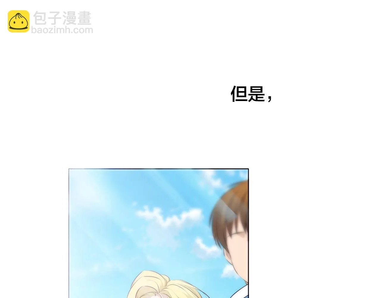 第91话 姐姐罩你们！ 第20页