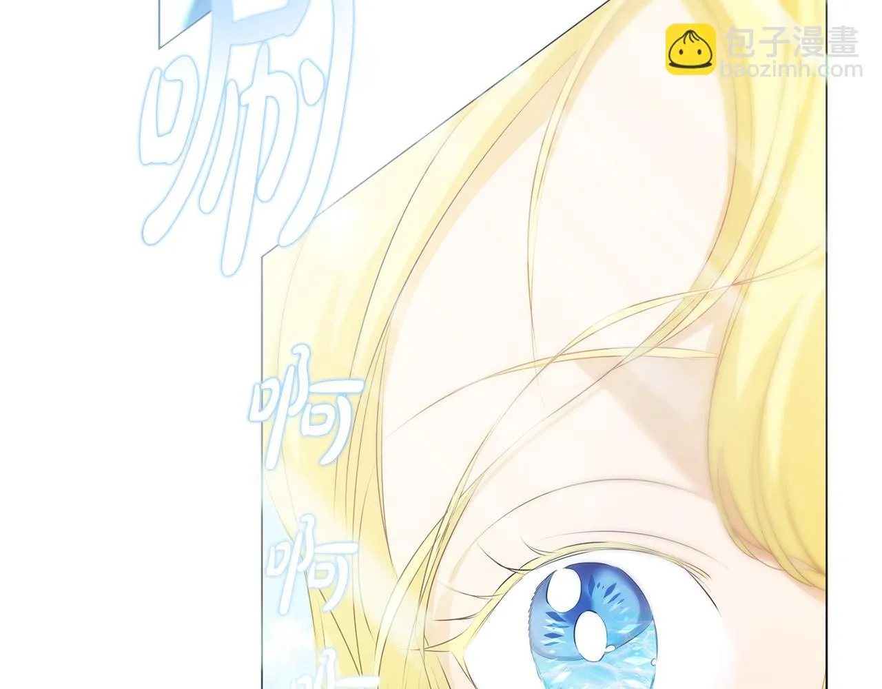 第91话 姐姐罩你们！ 第22页