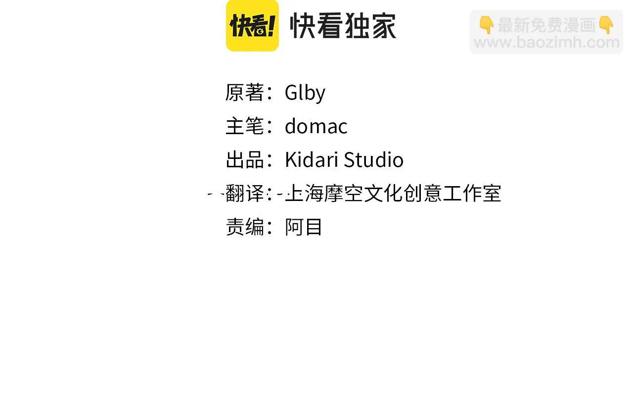 第91话 姐姐罩你们！ 第31页