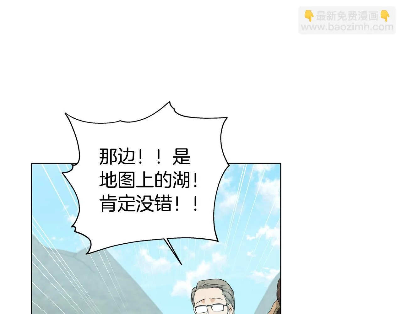 第91话 姐姐罩你们！ 第32页