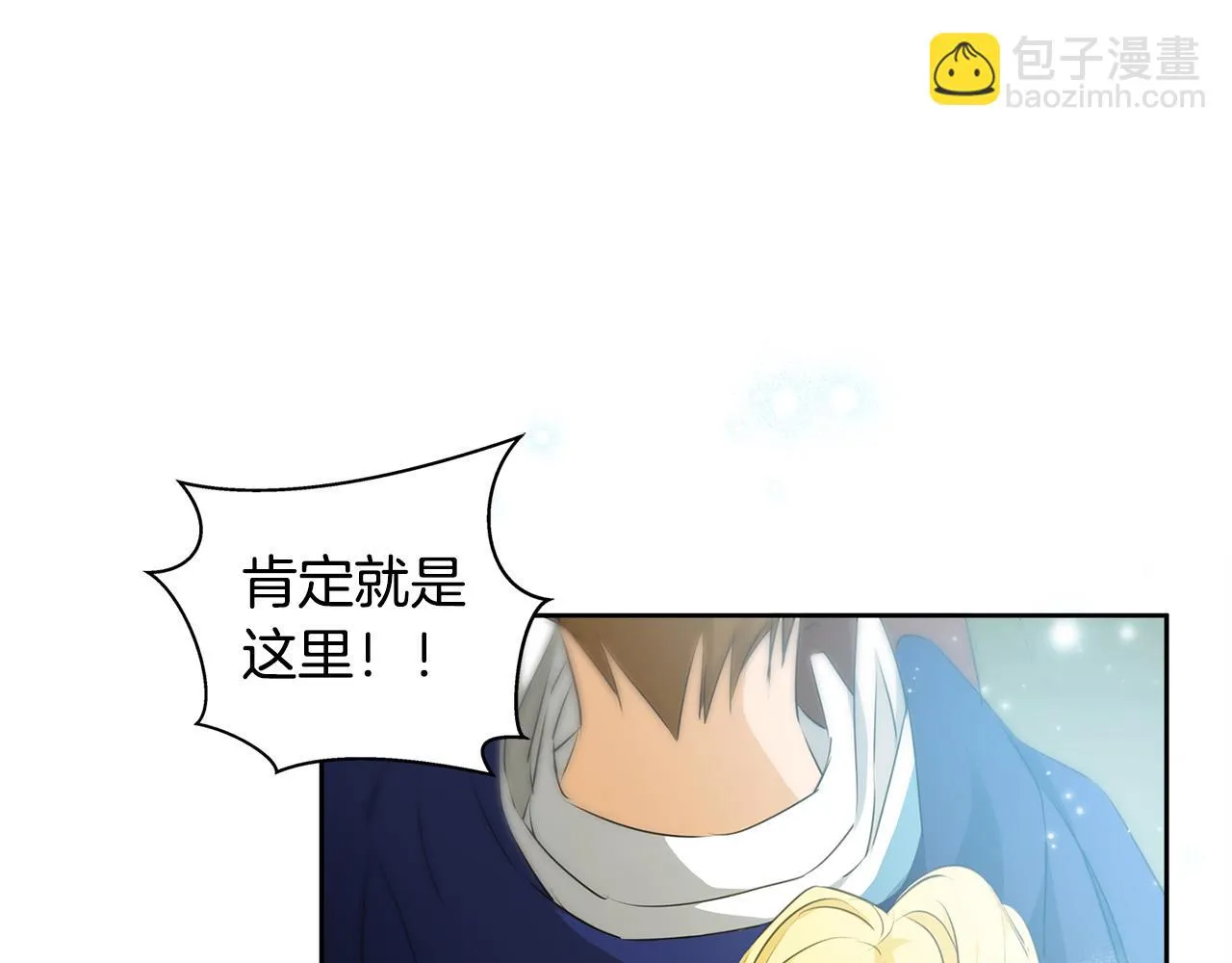 第91话 姐姐罩你们！ 第34页