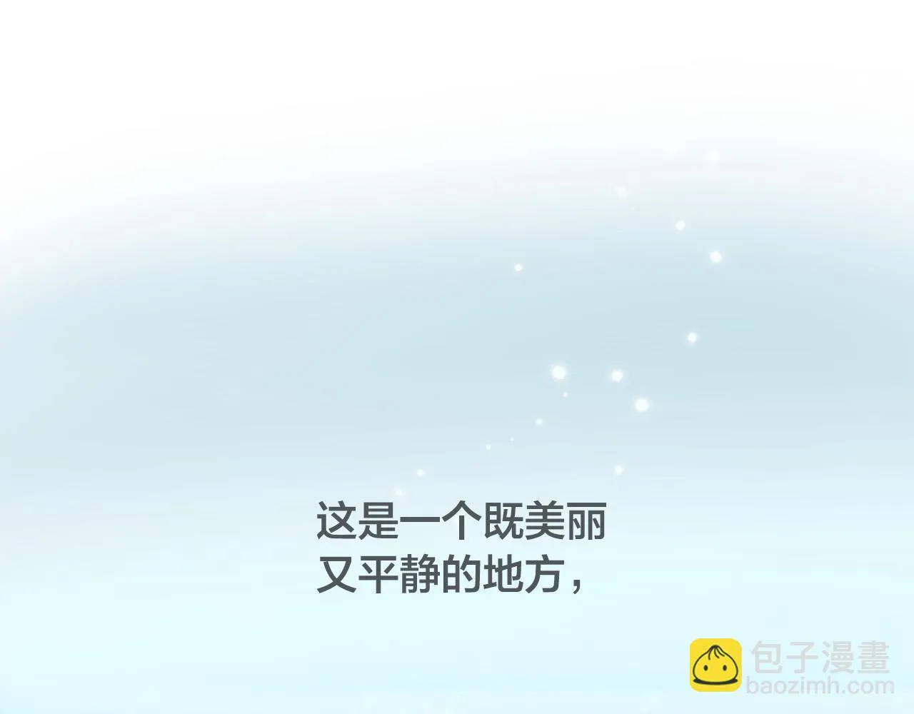 第91话 姐姐罩你们！ 第39页