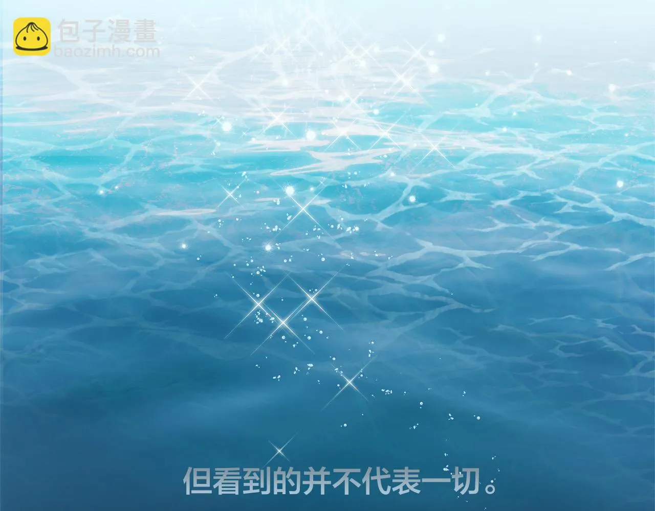 第91话 姐姐罩你们！ 第40页