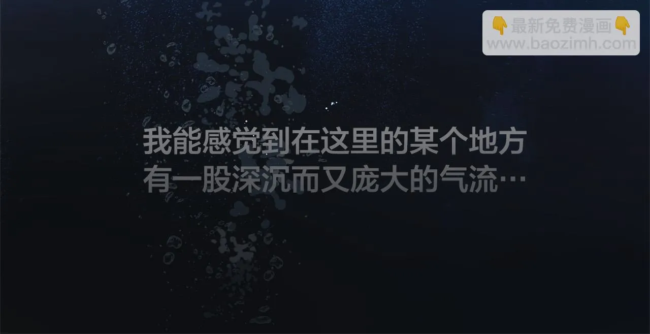 第91话 姐姐罩你们！ 第42页