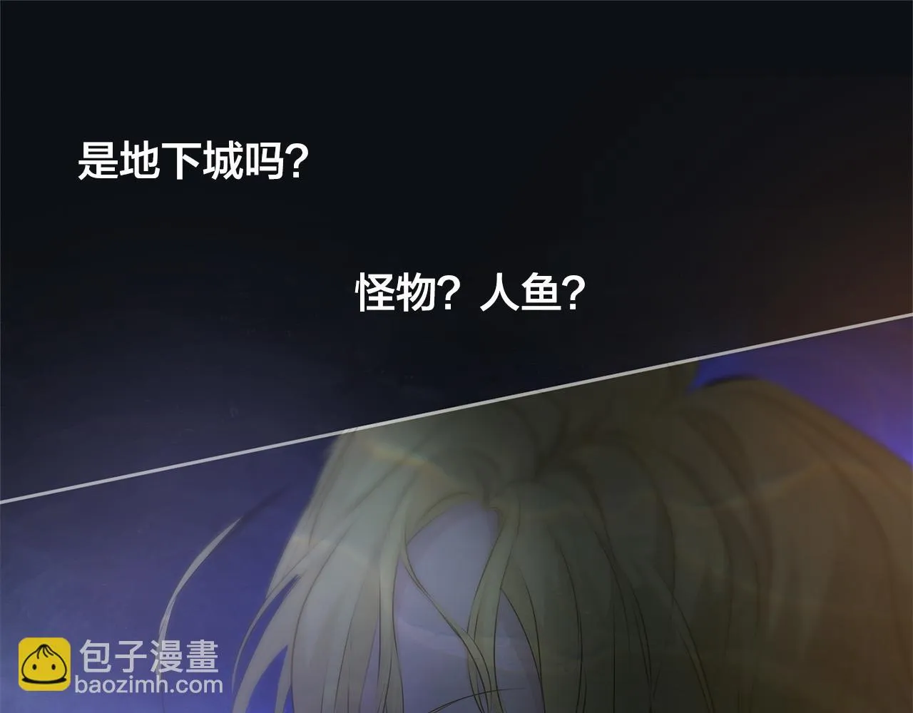 第91话 姐姐罩你们！ 第43页