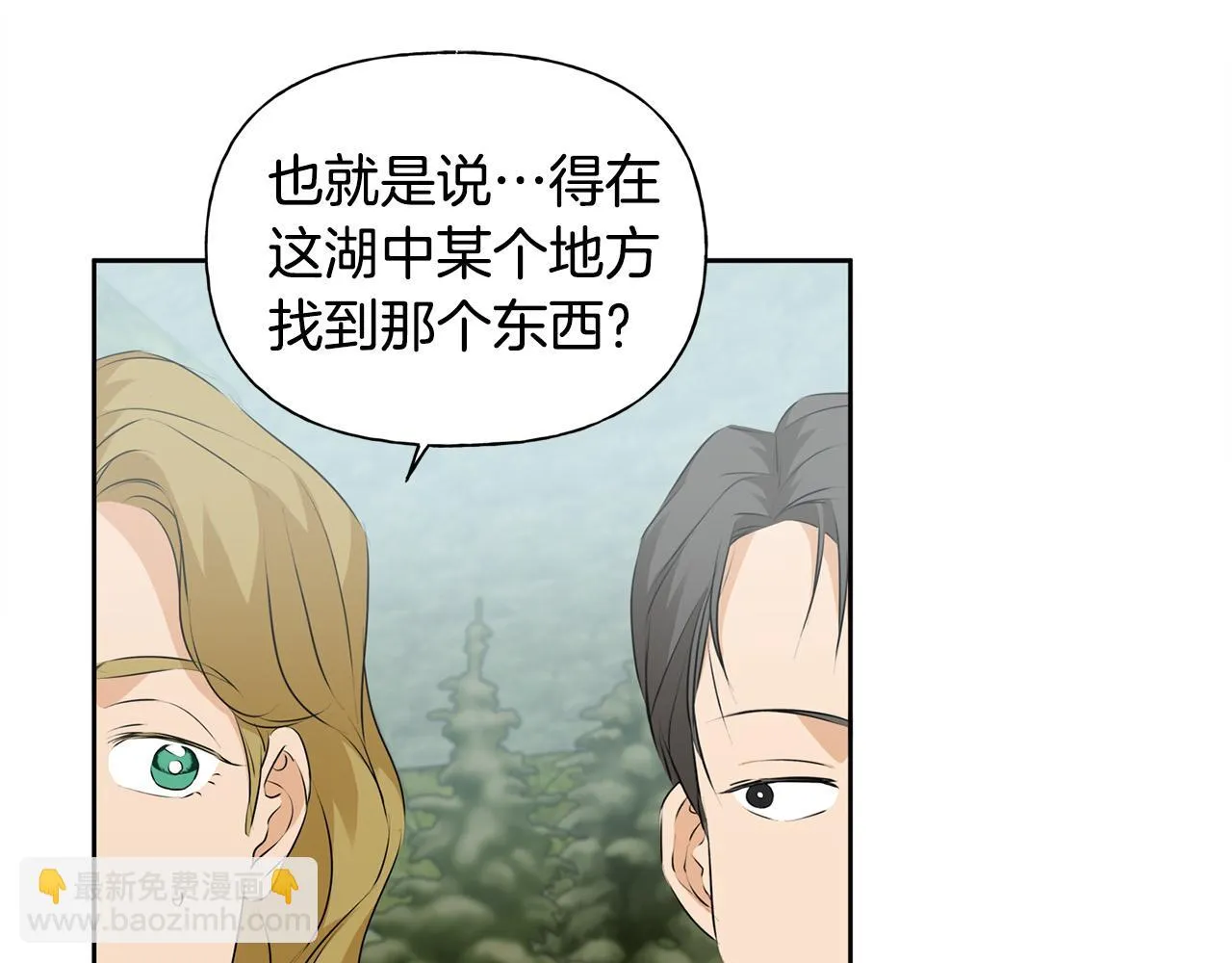 第91话 姐姐罩你们！ 第49页