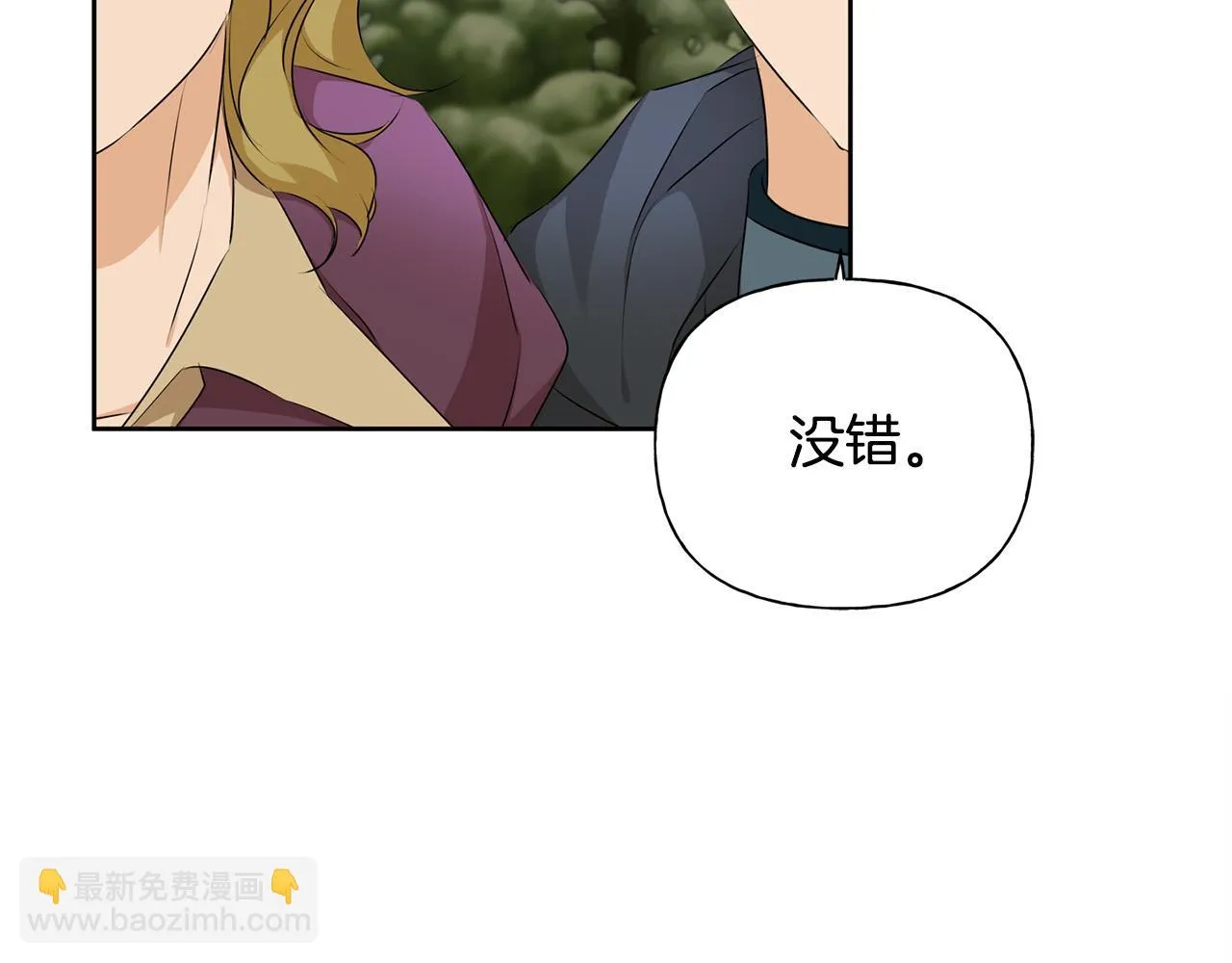 第91话 姐姐罩你们！ 第50页