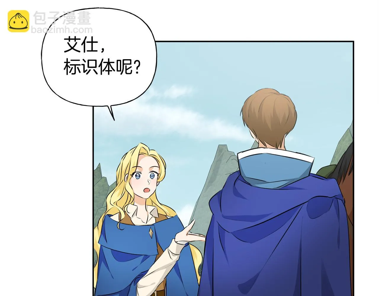 第91话 姐姐罩你们！ 第51页
