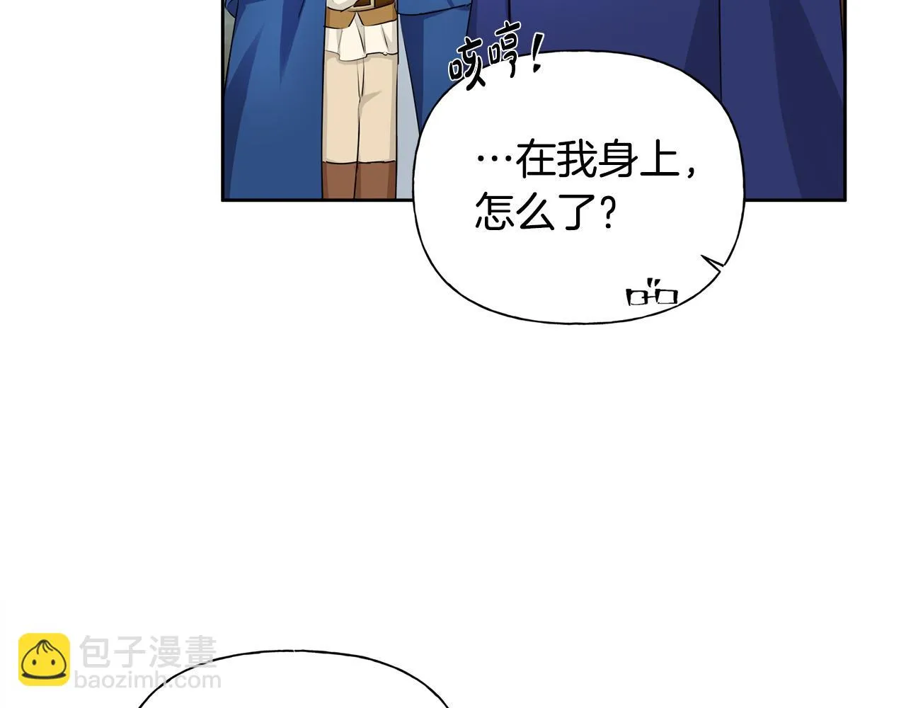 第91话 姐姐罩你们！ 第52页