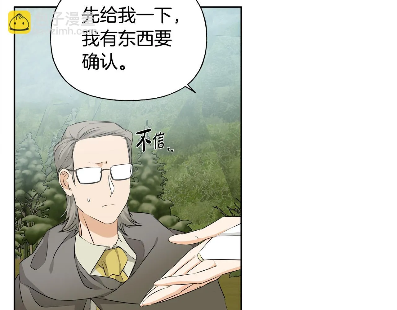 第91话 姐姐罩你们！ 第53页