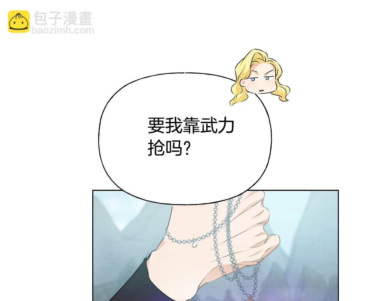 第91话 姐姐罩你们！ 第55页
