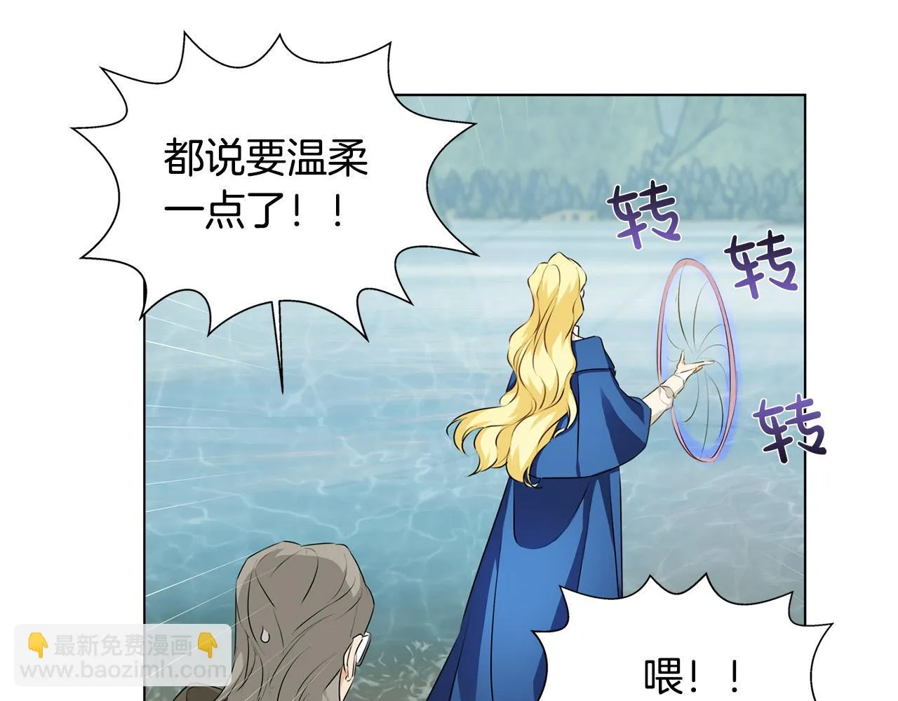第91话 姐姐罩你们！ 第60页