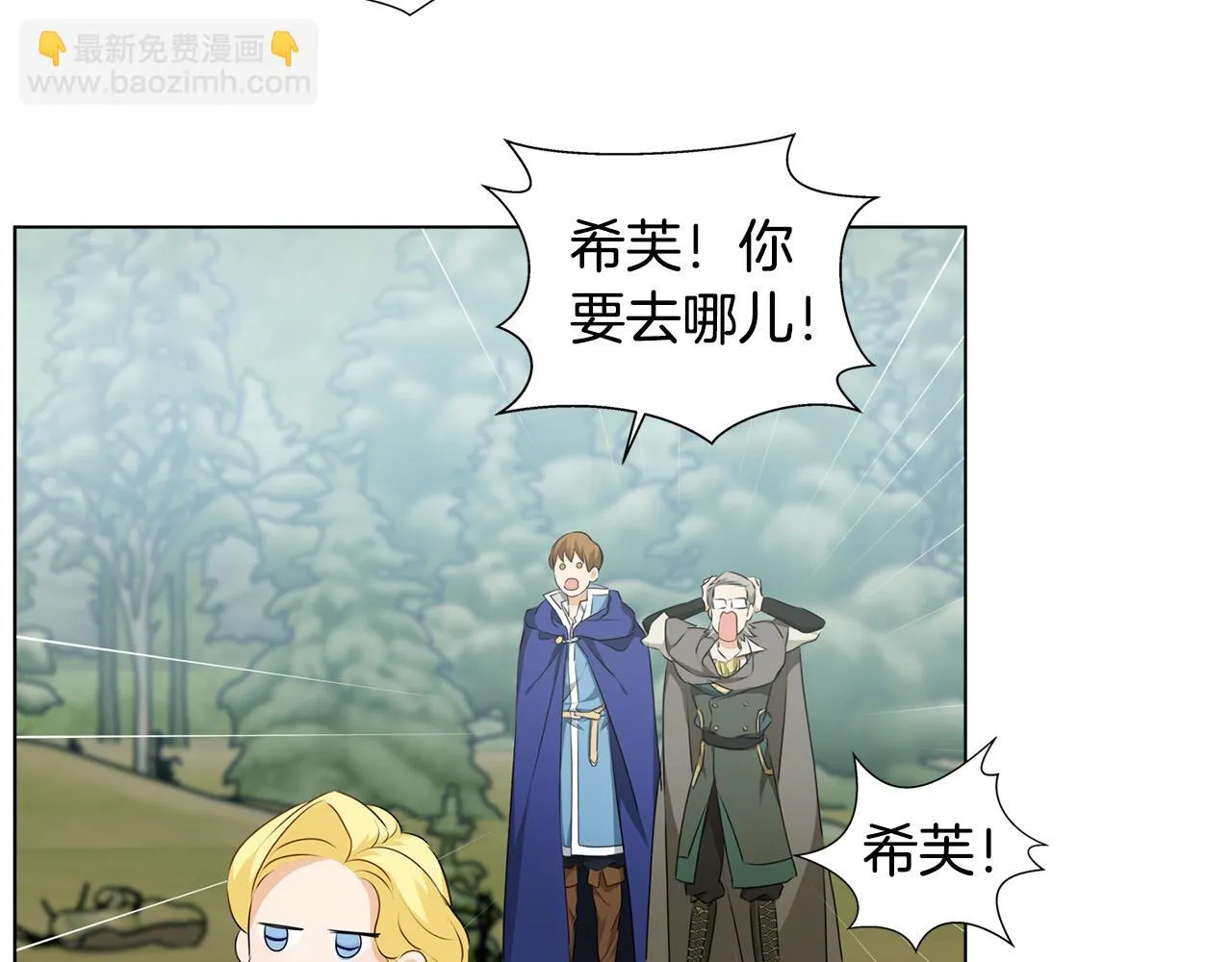 第91话 姐姐罩你们！ 第62页