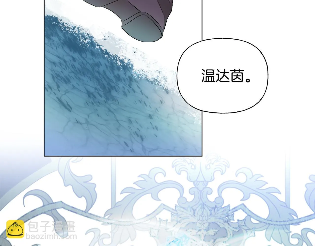 第91话 姐姐罩你们！ 第66页
