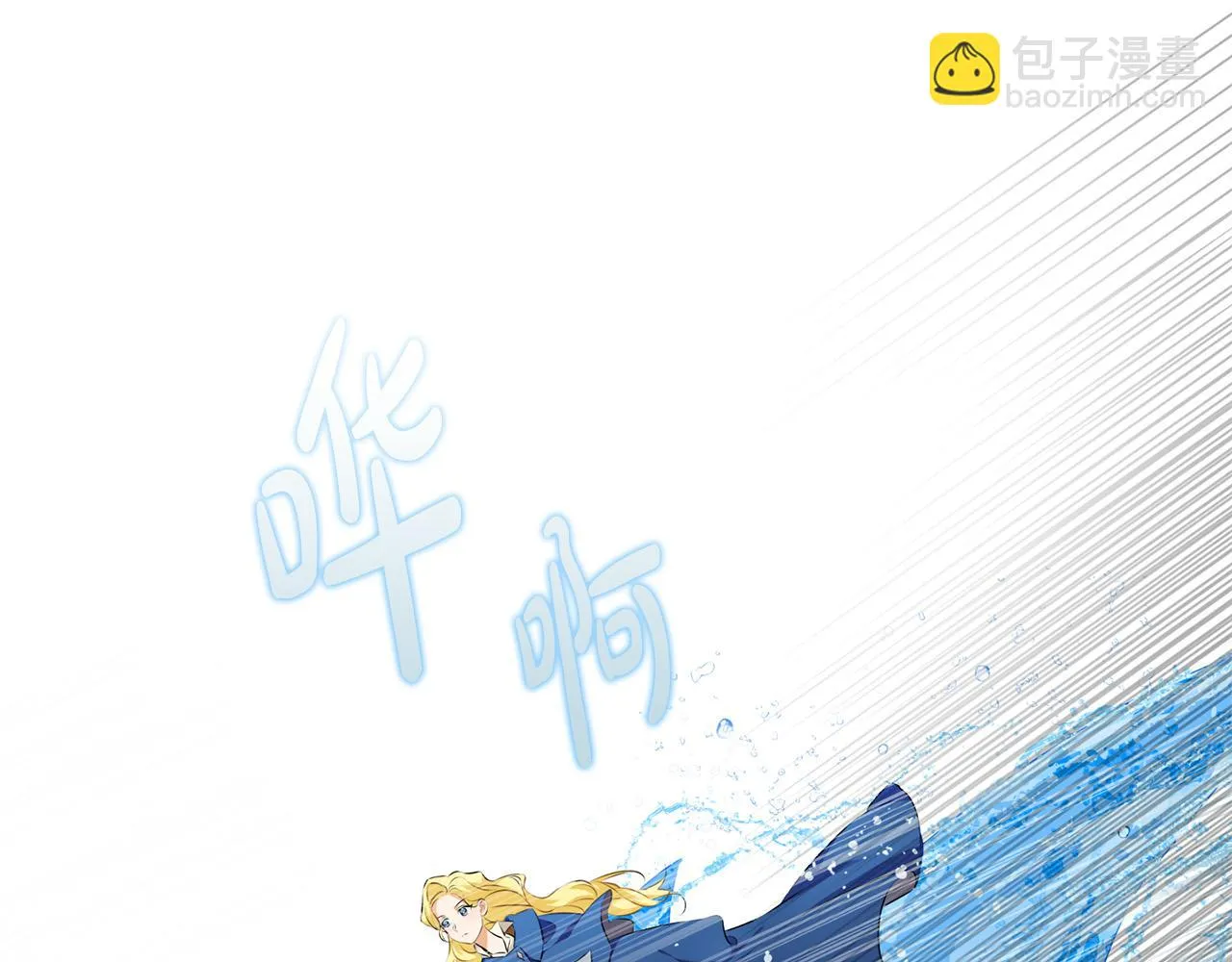 第91话 姐姐罩你们！ 第70页