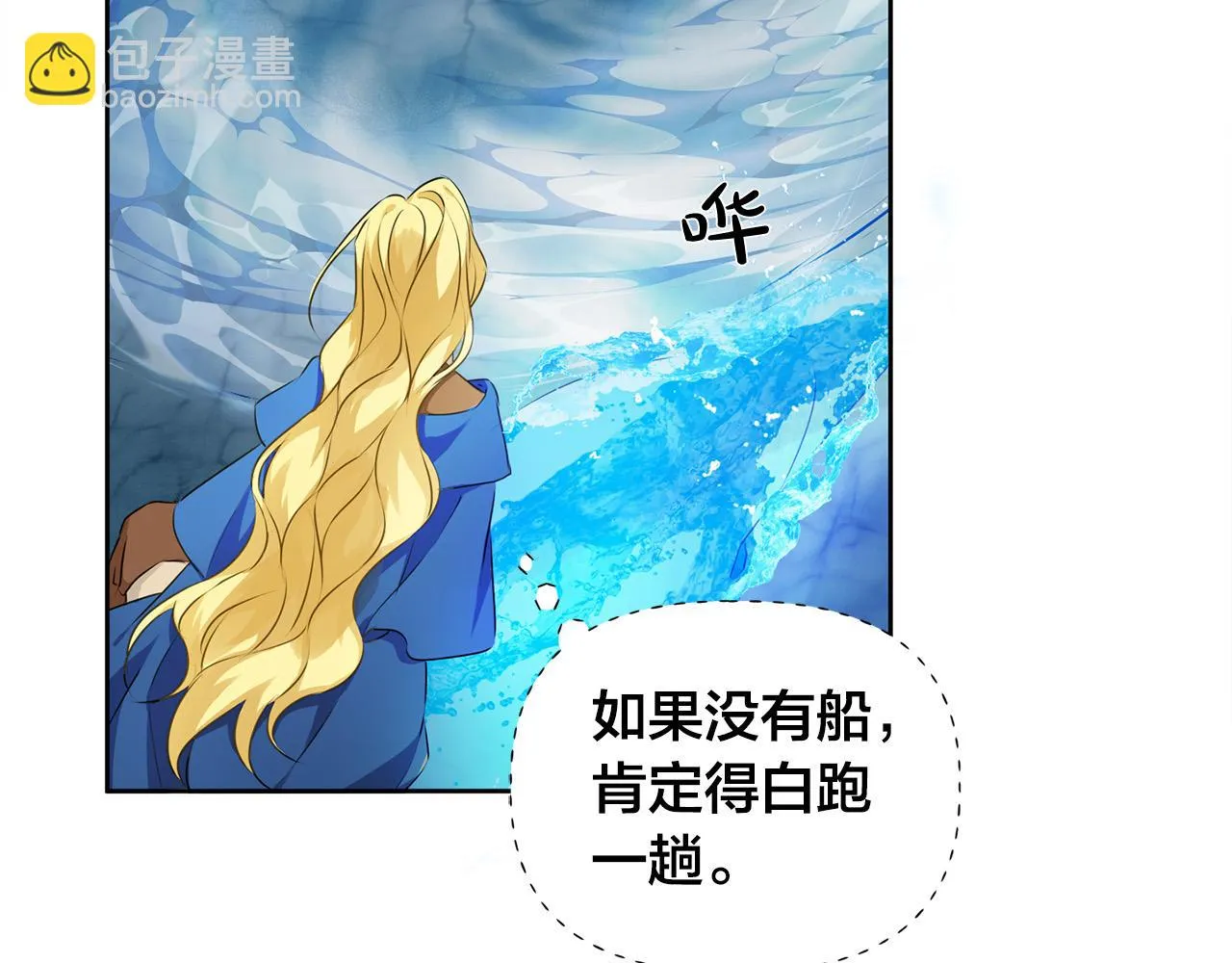 第91话 姐姐罩你们！ 第73页