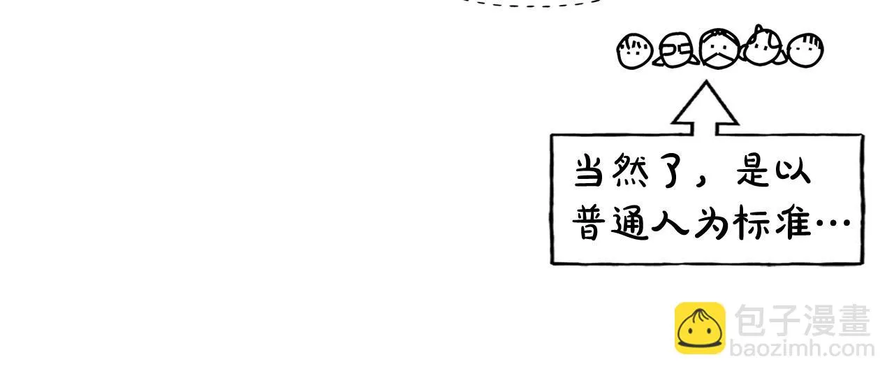 第91话 姐姐罩你们！ 第74页
