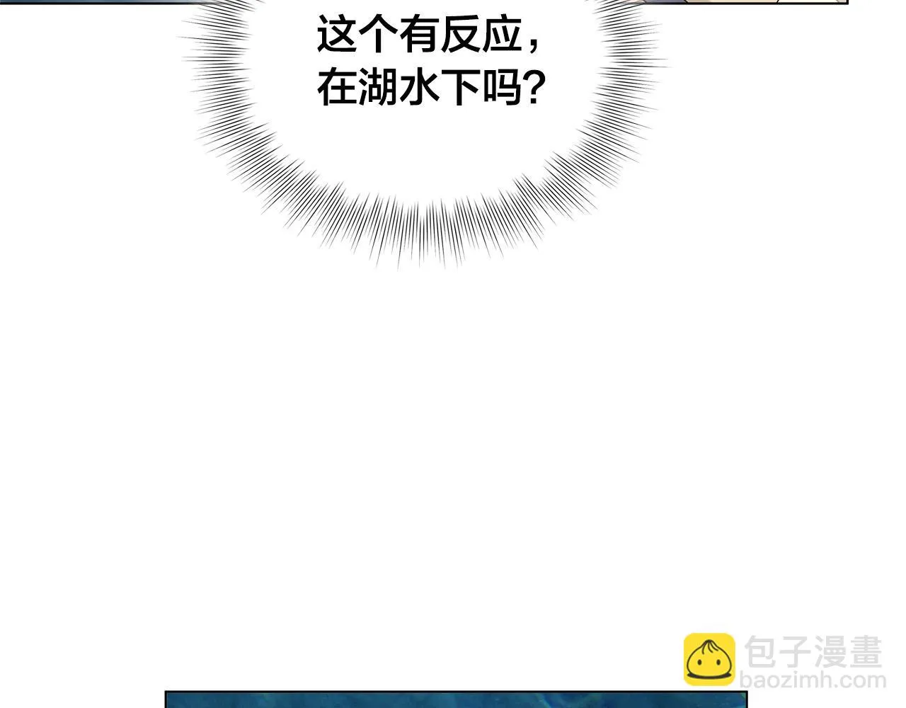 第91话 姐姐罩你们！ 第76页