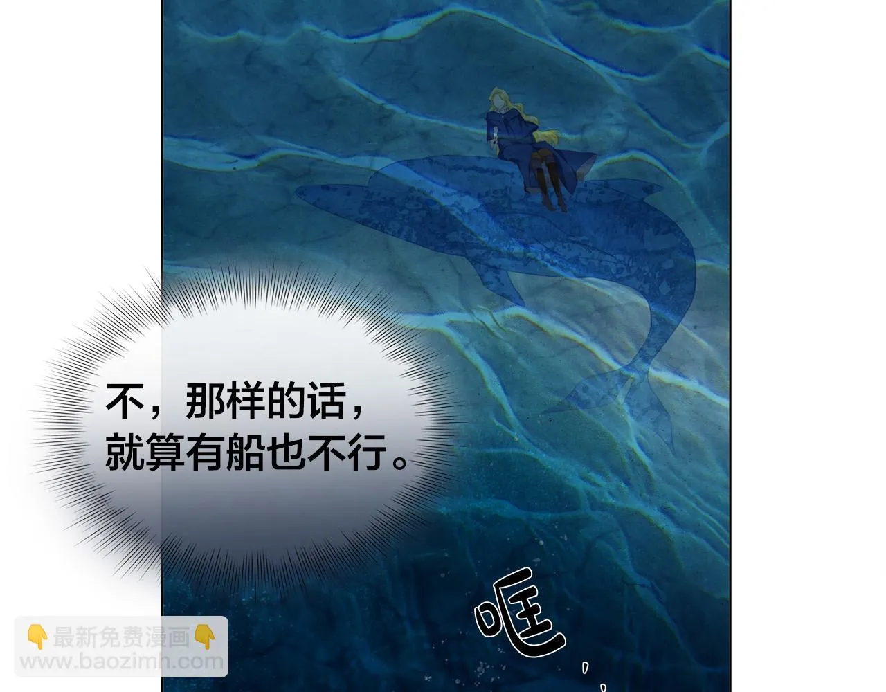 第91话 姐姐罩你们！ 第77页