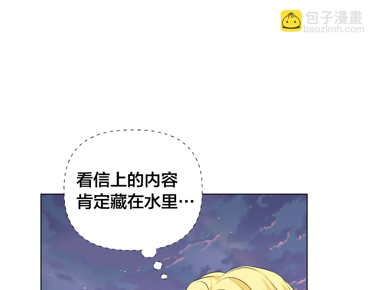 第91话 姐姐罩你们！ 第81页