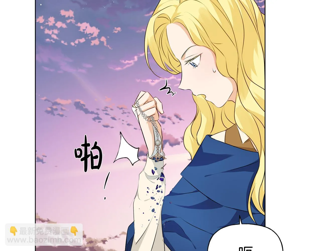 第91话 姐姐罩你们！ 第82页