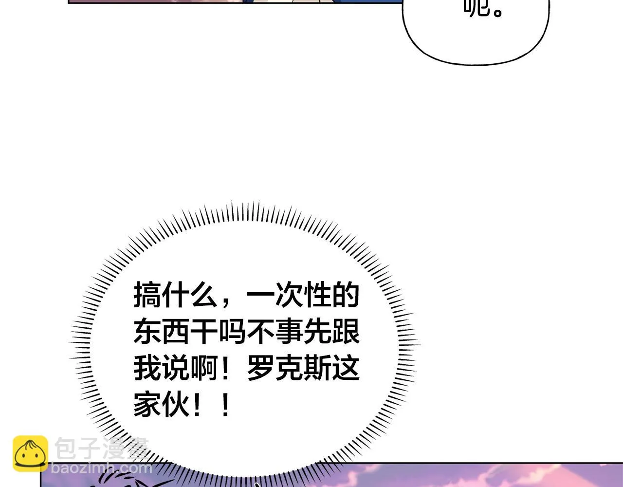 第91话 姐姐罩你们！ 第83页