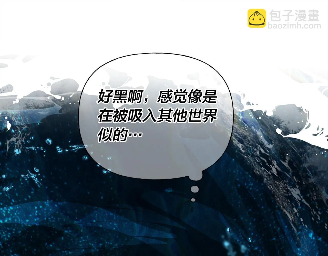 第91话 姐姐罩你们！ 第91页