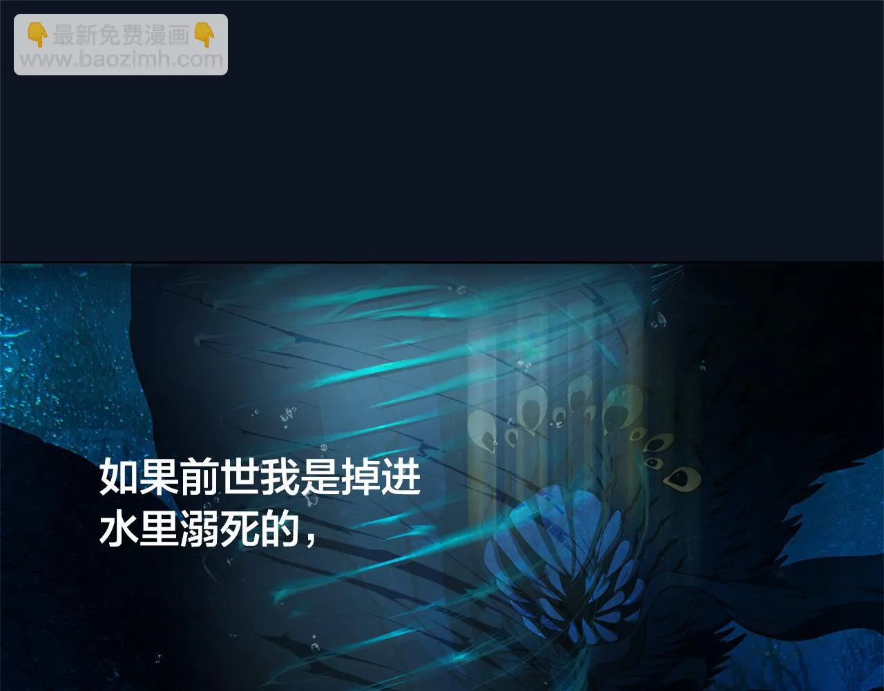 第91话 姐姐罩你们！ 第96页