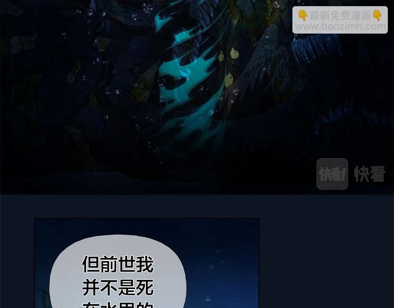 第91话 姐姐罩你们！ 第98页
