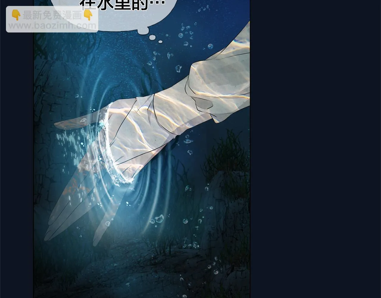 第91话 姐姐罩你们！ 第99页