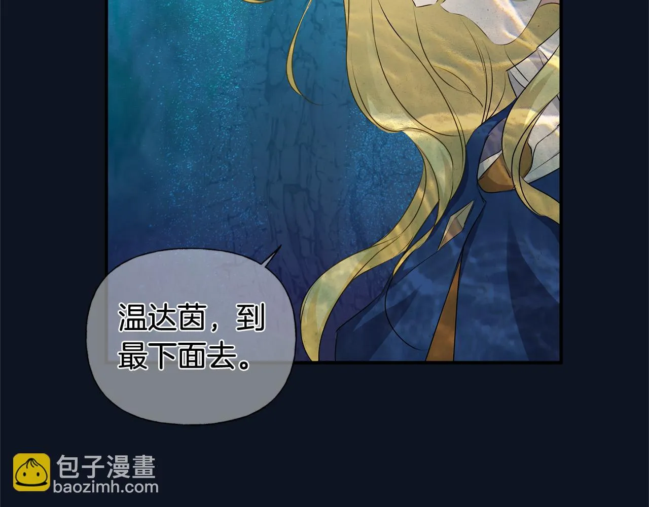 第91话 姐姐罩你们！ 第102页