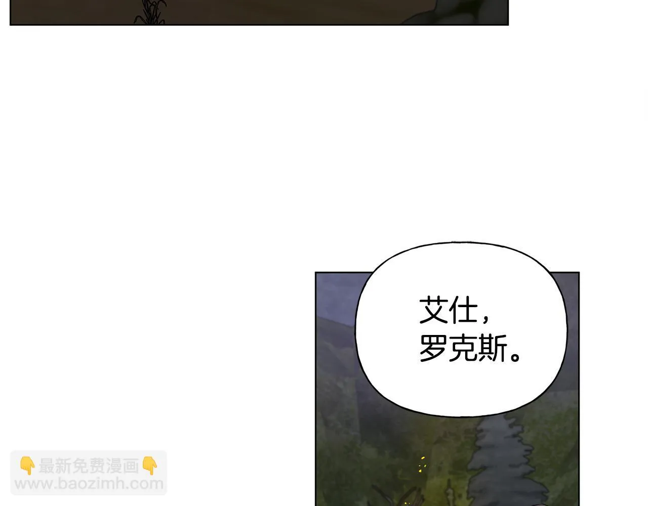 第91话 姐姐罩你们！ 第109页