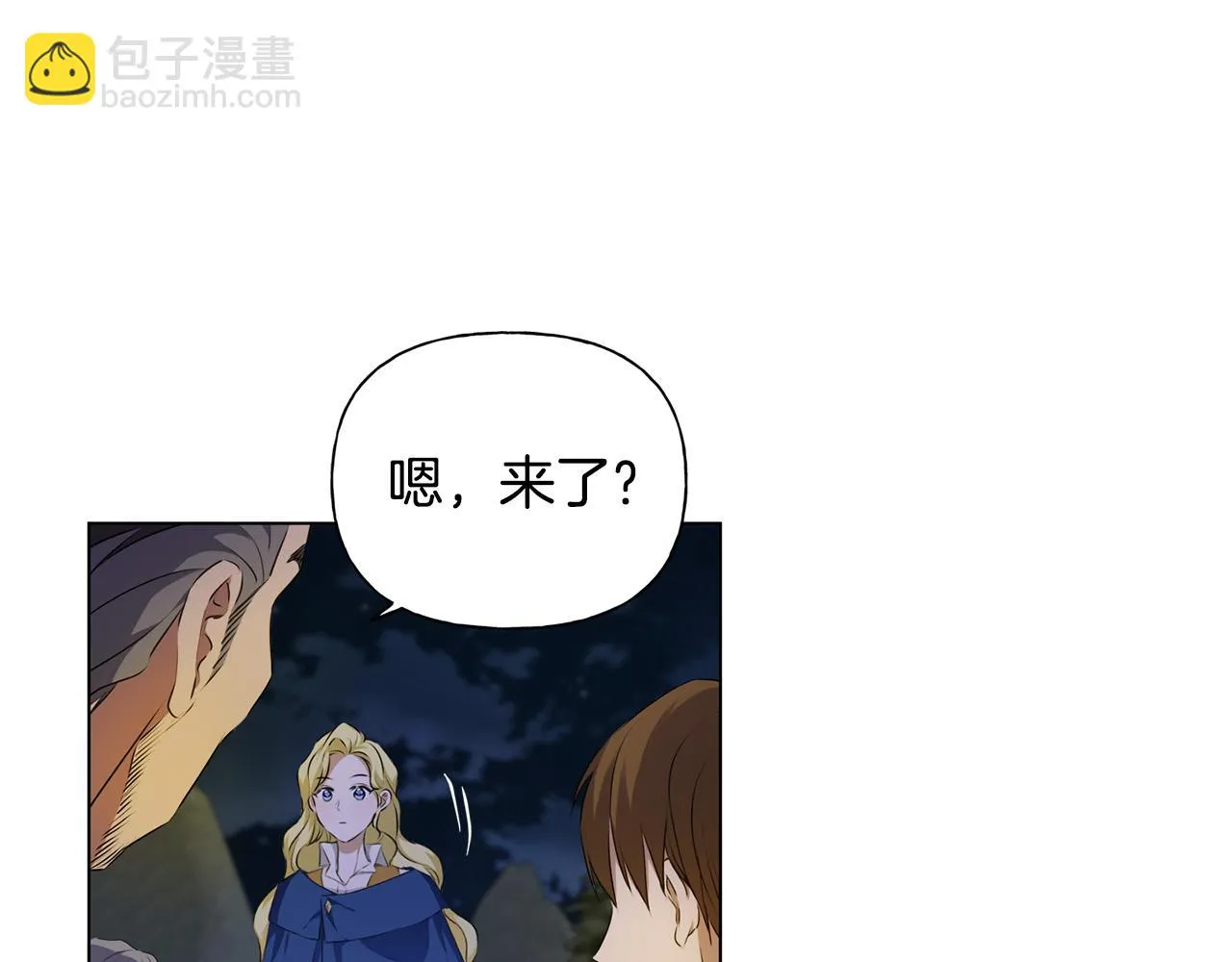 第91话 姐姐罩你们！ 第111页