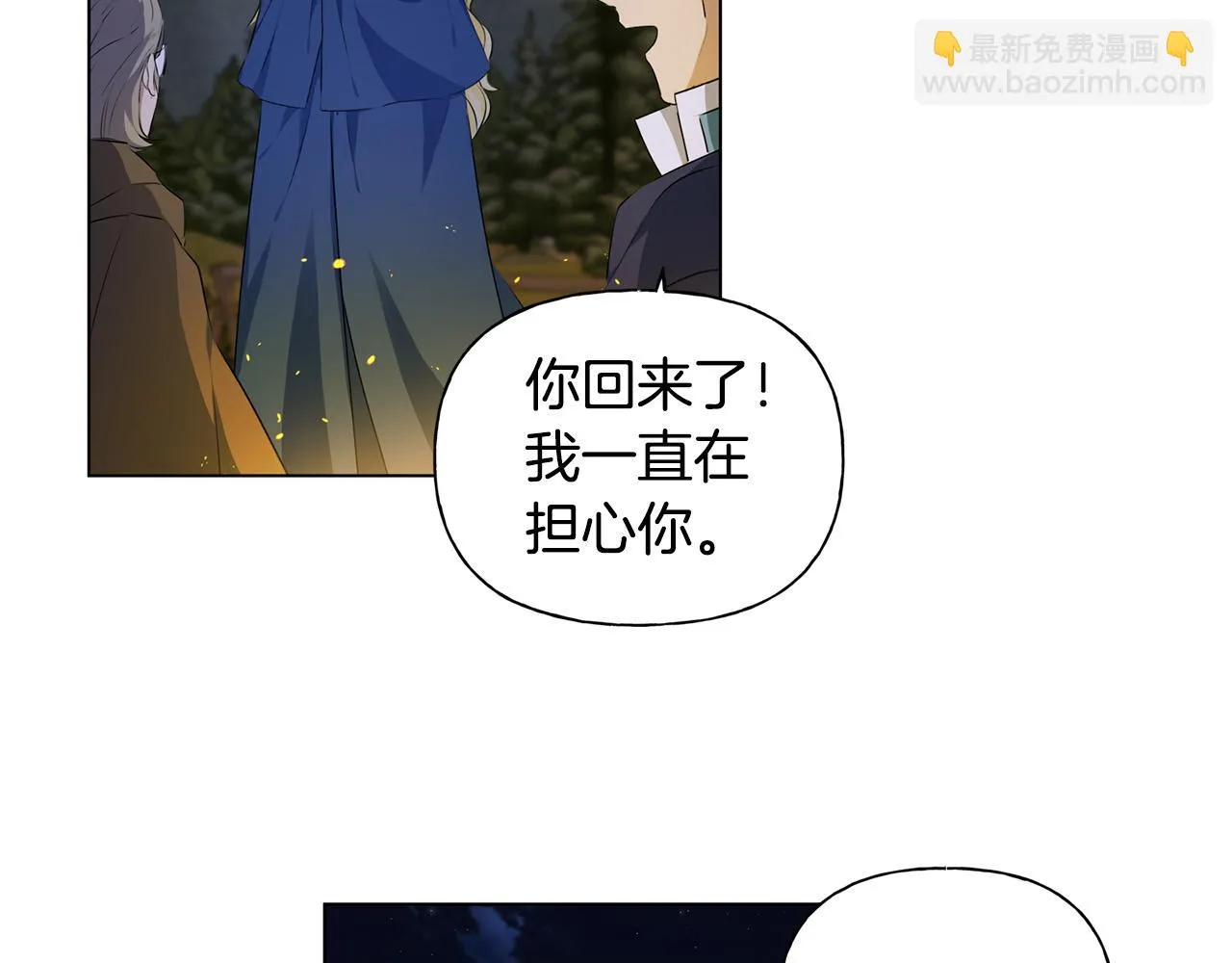 第91话 姐姐罩你们！ 第112页