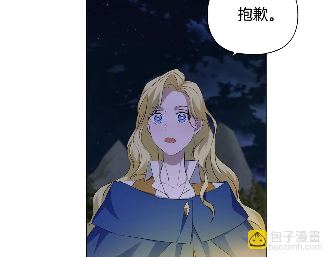 第91话 姐姐罩你们！ 第113页